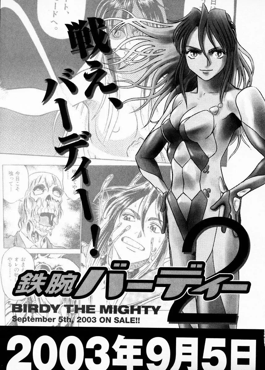 Birdy the Mighty II Chapter 10 page 24 - Chapter 10: 2 Hearts in 1 Body #10