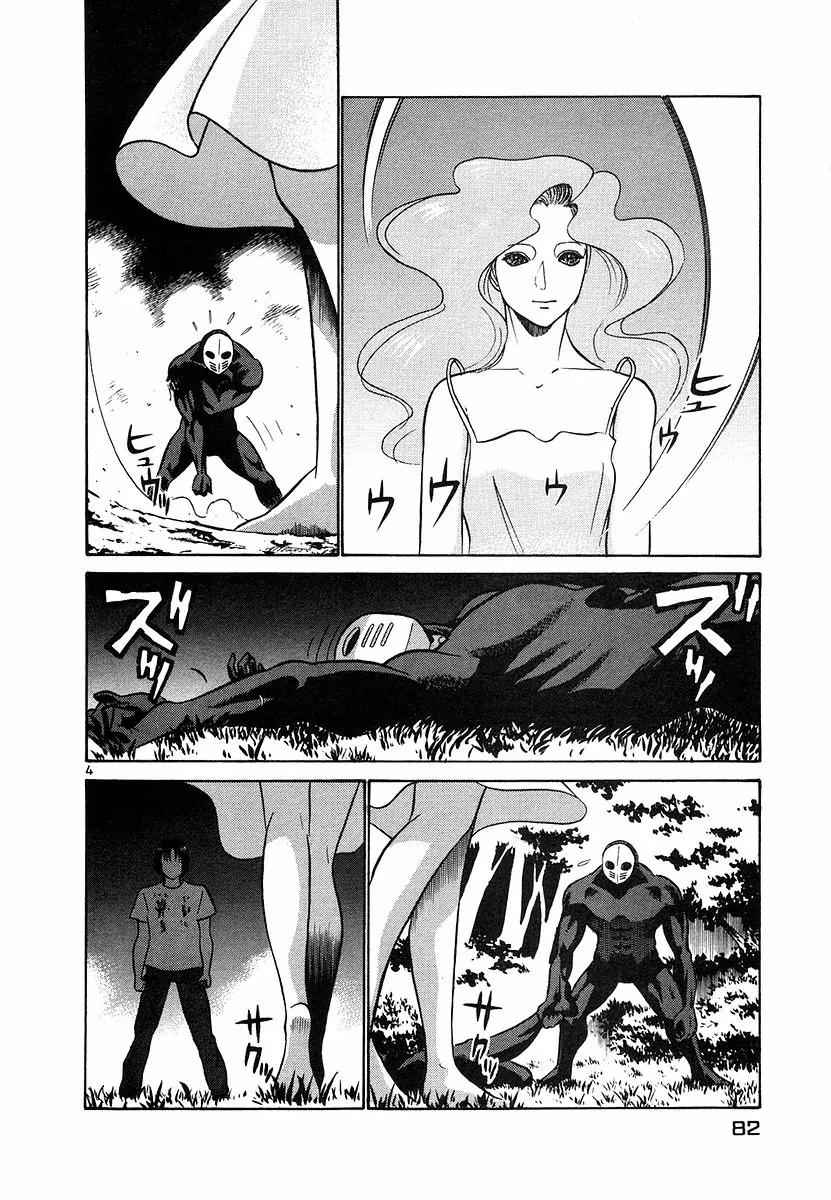 Birdy the Mighty II Chapter 103 page 4 - Chapter 103: Collision Course #5