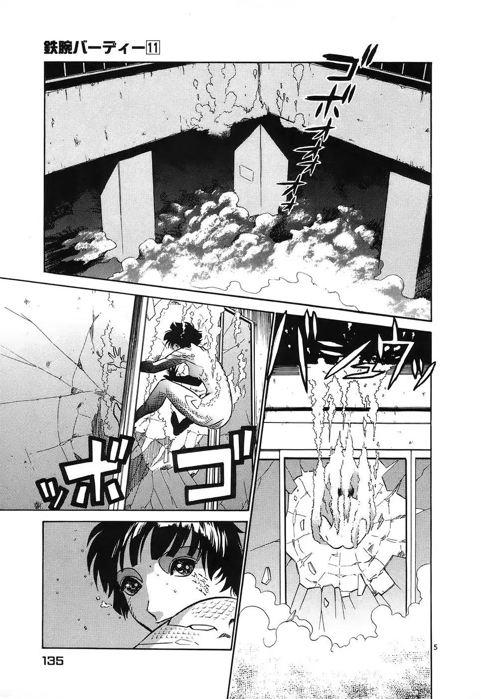 Birdy the Mighty II Chapter 117 page 5 - Chapter 117: Abduction #9