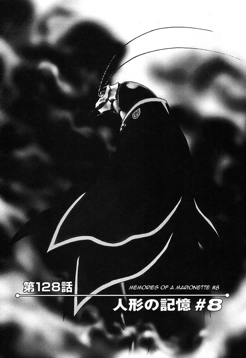 Birdy the Mighty II Chapter 128 page 1 - Chapter 128: Memories of a Marionette #8