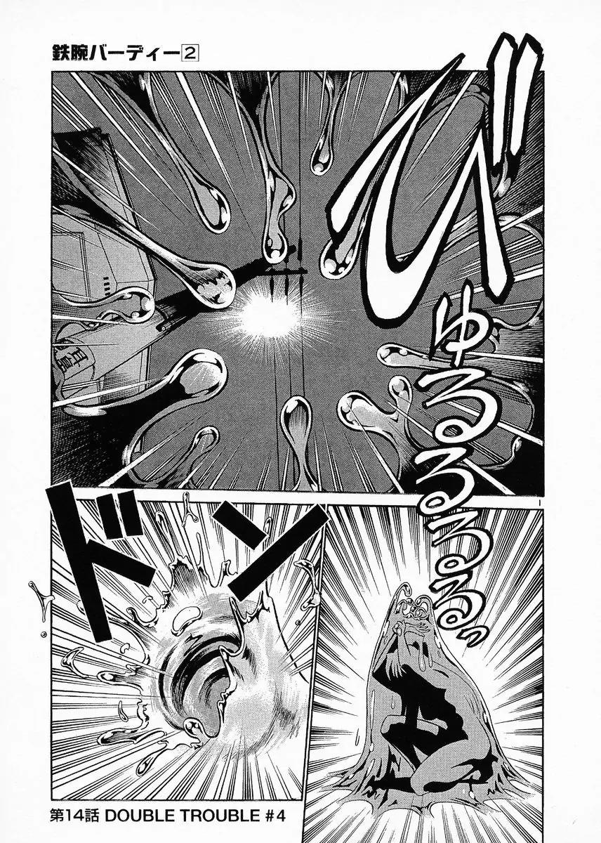 Birdy the Mighty II Chapter 13 page 20 - Chapter 13: Double Trouble #3