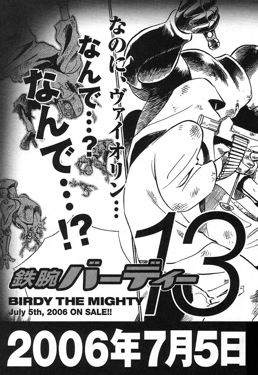 Birdy the Mighty II Chapter 131.5 page 4 - Chapter 131.5: Breaking Youth Ordinances!