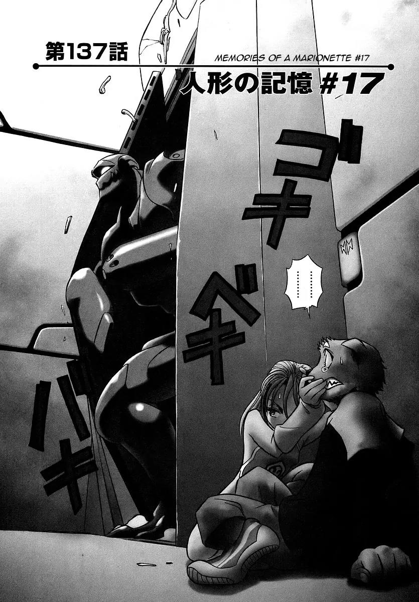 Birdy the Mighty II Chapter 137 page 2 - Chapter 137: Memories of a Marionette #17