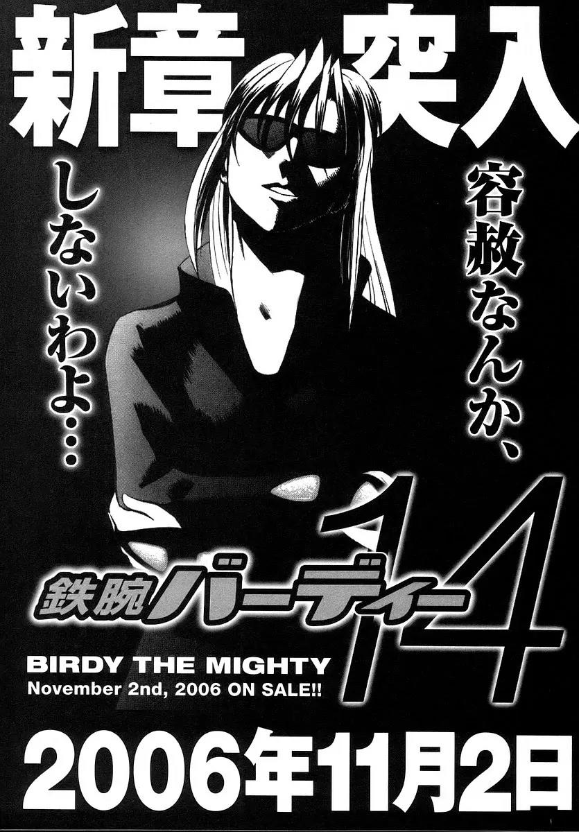 Birdy the Mighty II Chapter 142.5 page 4 - Chapter 142.5: Omake