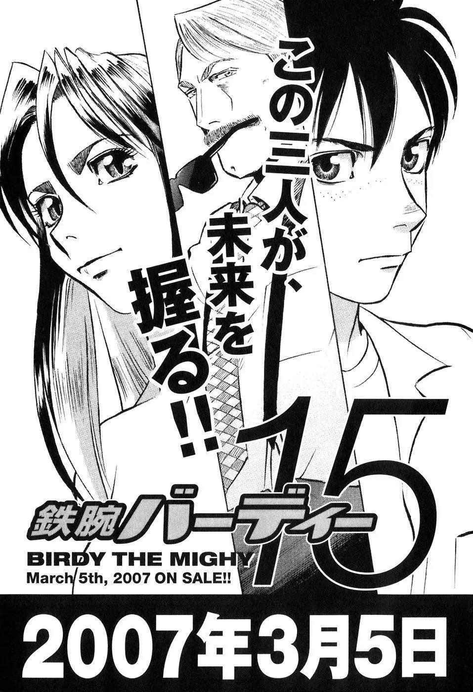 Birdy the Mighty II Chapter 153.5 page 4 - Chapter 153.5: Kazu-chan's high!