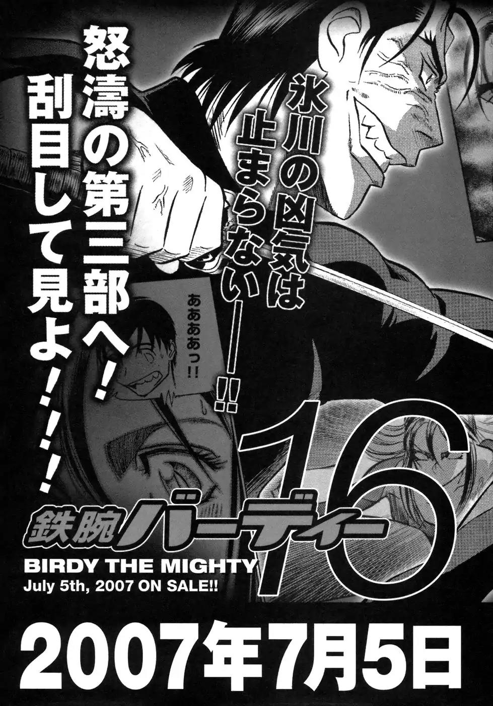 Birdy the Mighty II Chapter 164.5 page 5 - Chapter 164.5: The Best Papa in the Entire World #2