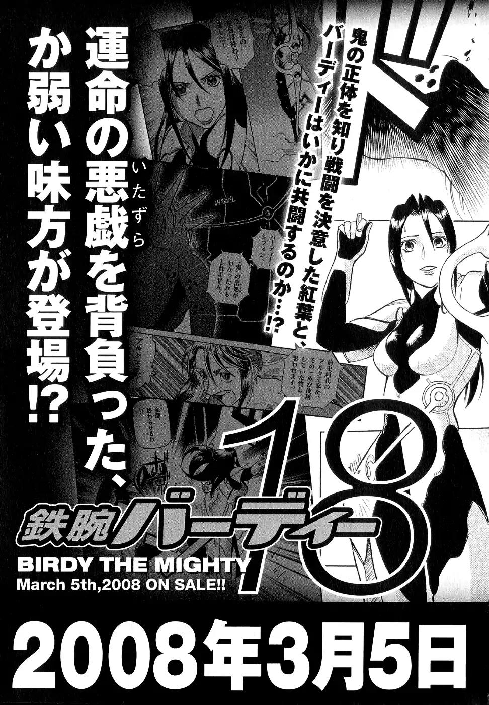 Birdy the Mighty II Chapter 186.5 page 4 - Chapter 186.5: Omake: The Three Fools of the Hidden Fortress