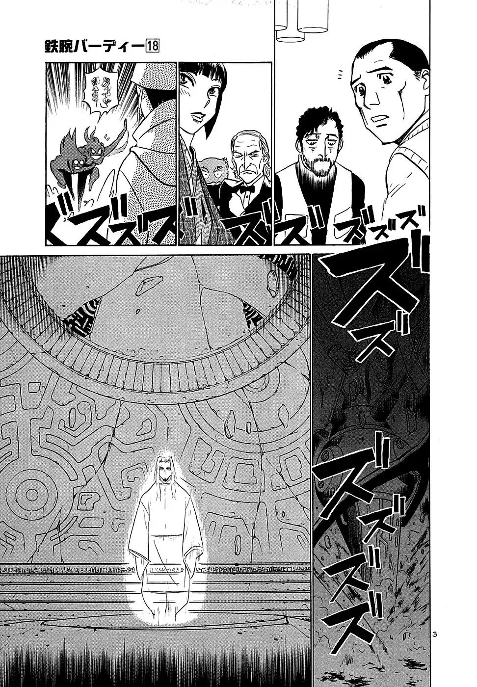 Birdy the Mighty II Chapter 197 page 3 - Chapter 197: Millennium's Beat #27