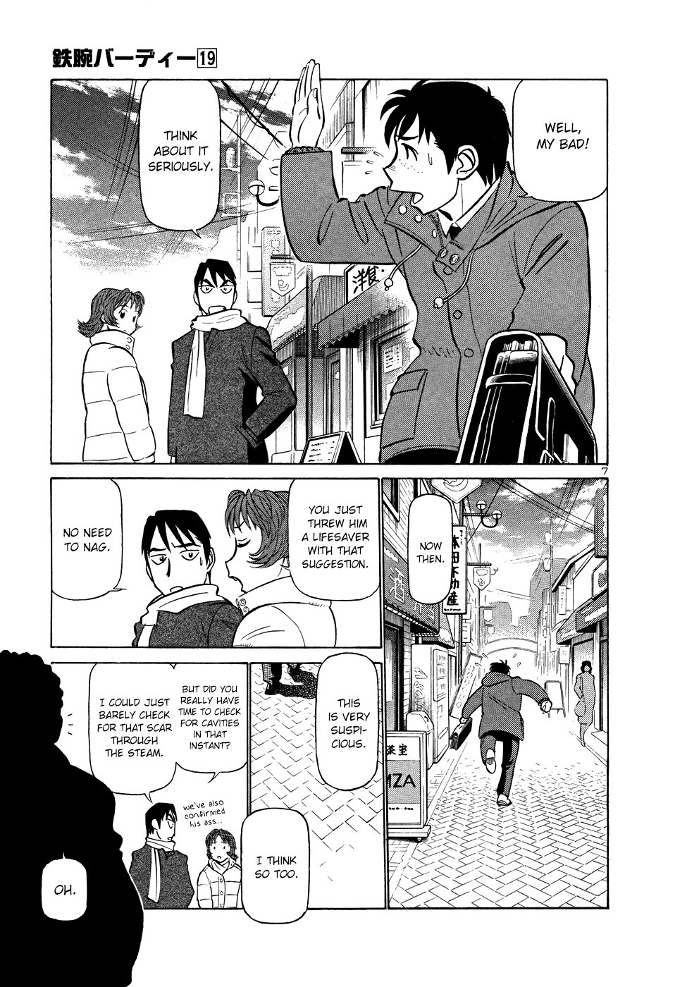 Birdy the Mighty II Chapter 201 page 7 - Chapter 201: Spring Festival #4