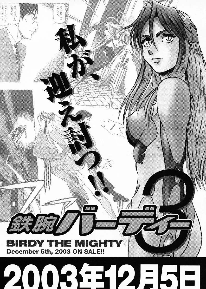 Birdy the Mighty II Chapter 21 page 23 - Chapter 21: The Third Power #6