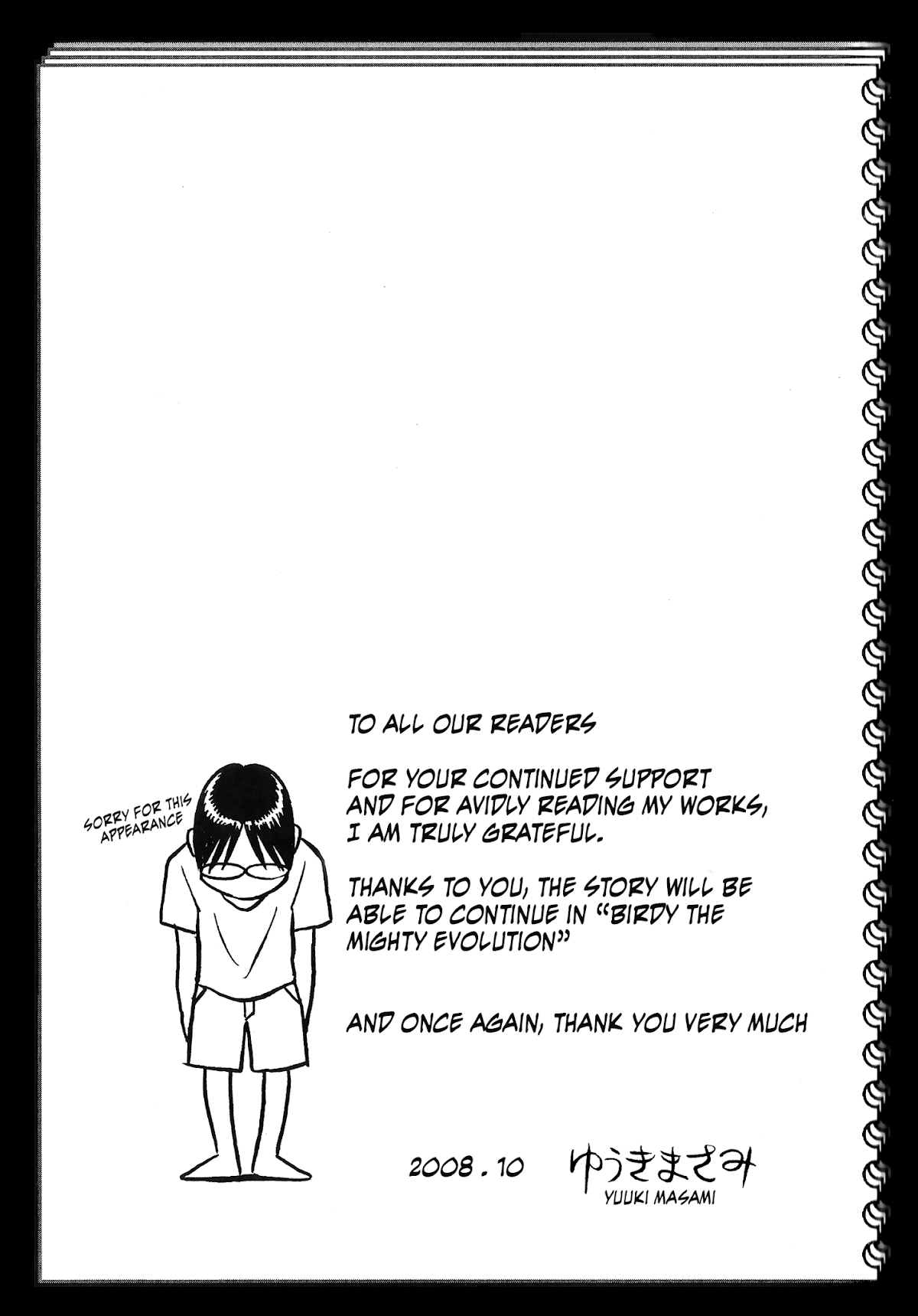 Birdy the Mighty II Chapter 218.5 page 4 - Chapter 218.5: OMAKE: The Last of Yan-San
