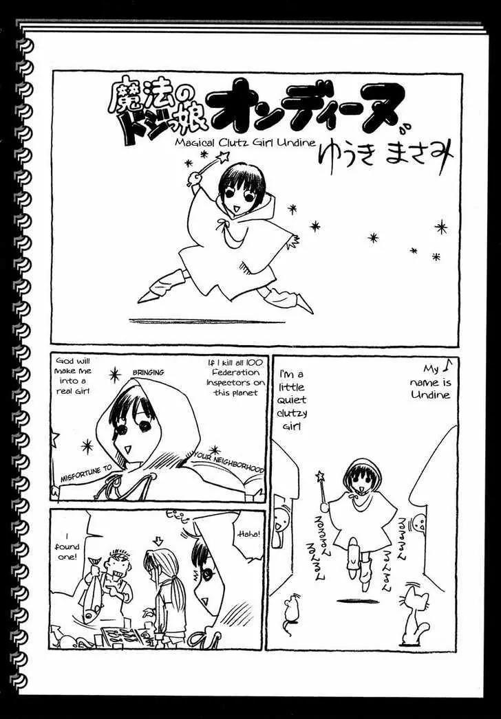 Birdy the Mighty II Chapter 32.5 page 2 - Chapter 32.5: Magical Clutz Girl Undine Omake