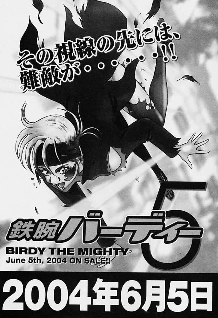 Birdy the Mighty II Chapter 43.5 page 4 - Chapter 43.5: Bacillus Forever!
