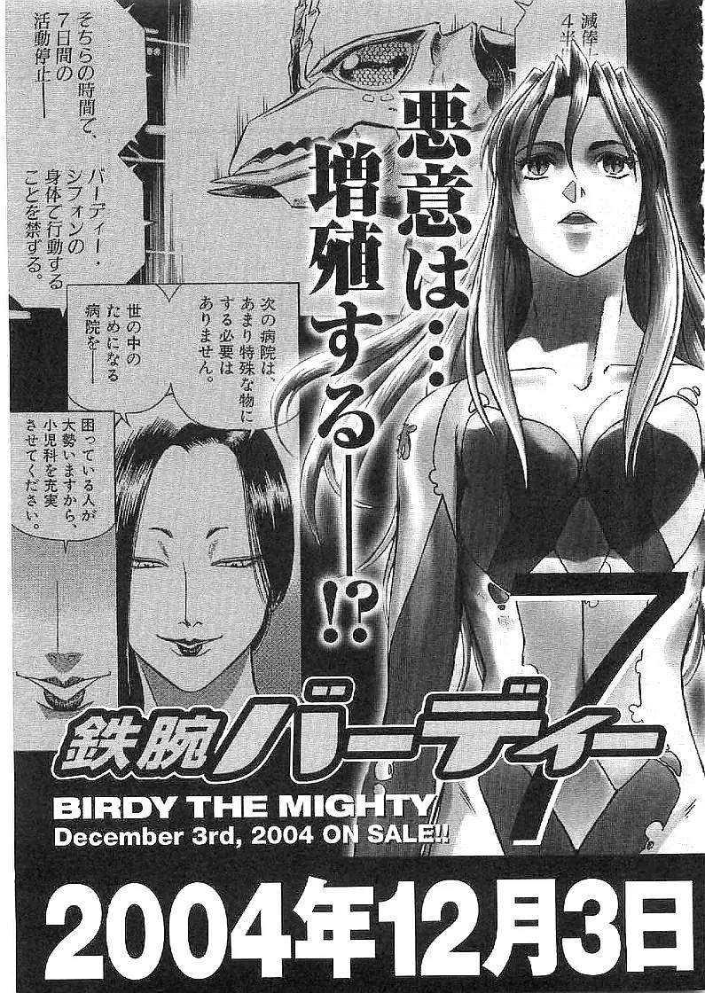 Birdy the Mighty II Chapter 65.5 page 4 - Chapter 65.5: One Black Day