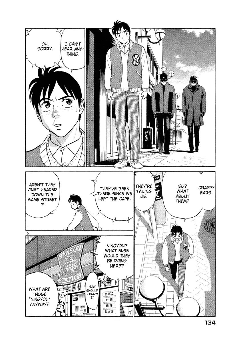 Birdy the Mighty II Chapter 7 page 6 - Chapter 7: 2 Hearts in 1 Body #7