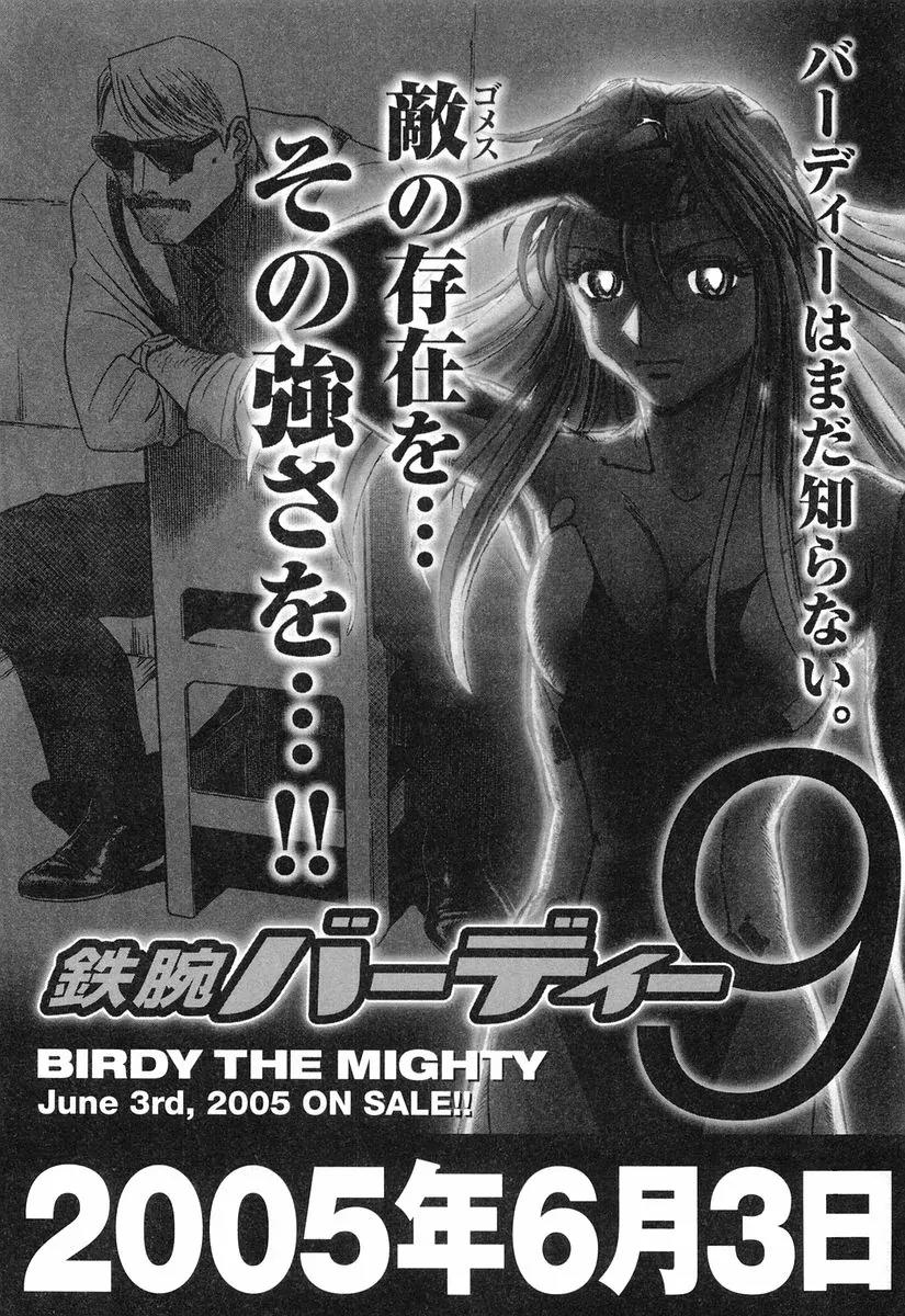 Birdy the Mighty II Chapter 87.5 page 4 - Chapter 87.5: Extra