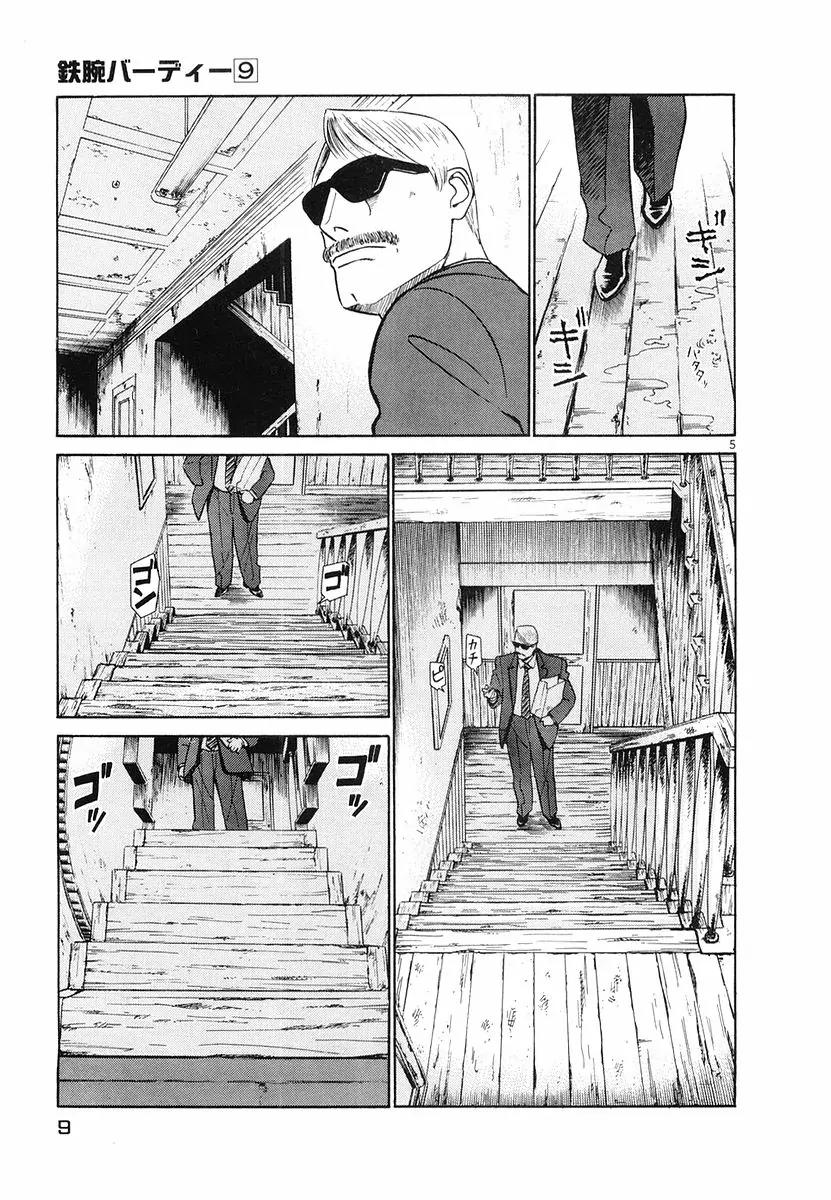 Birdy the Mighty II Chapter 88 page 10 - Chapter 88: The Visitors #2