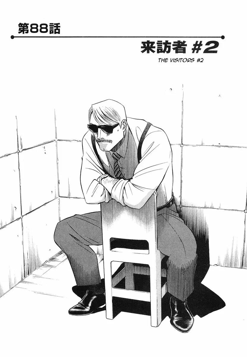 Birdy the Mighty II Chapter 88 page 6 - Chapter 88: The Visitors #2