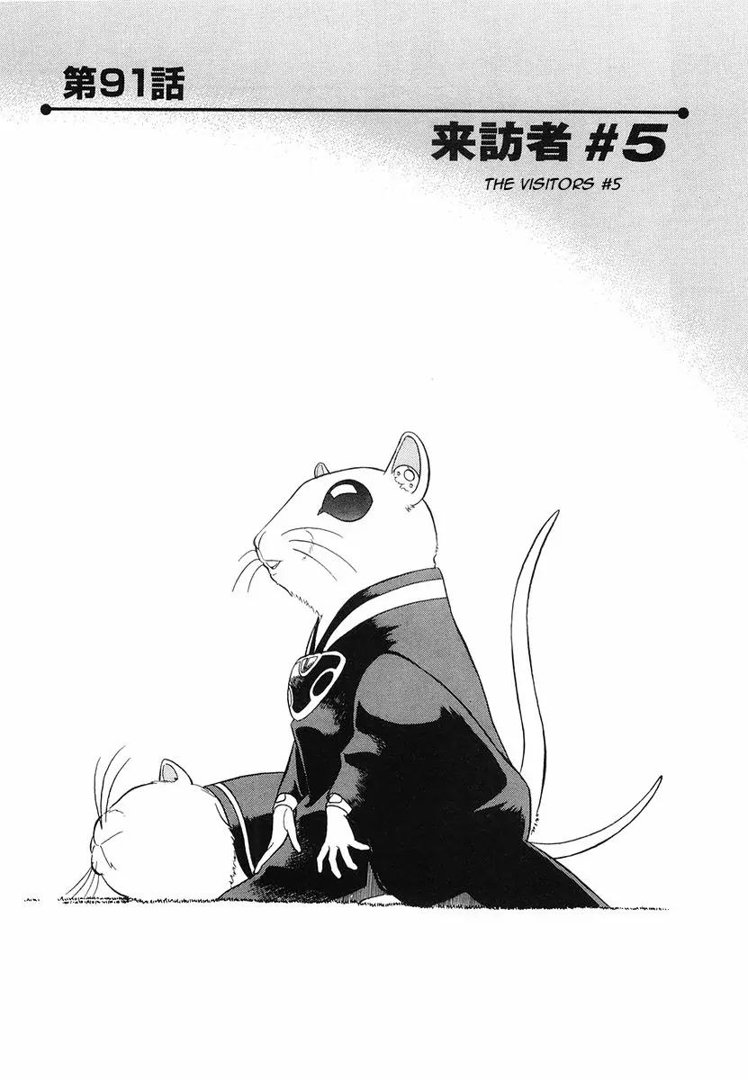 Birdy the Mighty II Chapter 91 page 1 - Chapter 91: The Visitors #5