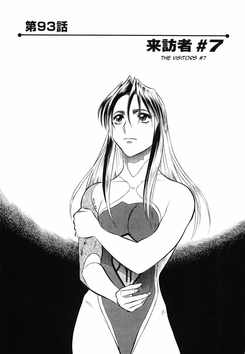 Birdy the Mighty II Chapter 93 page 1 - Chapter 93: The Visitors #7