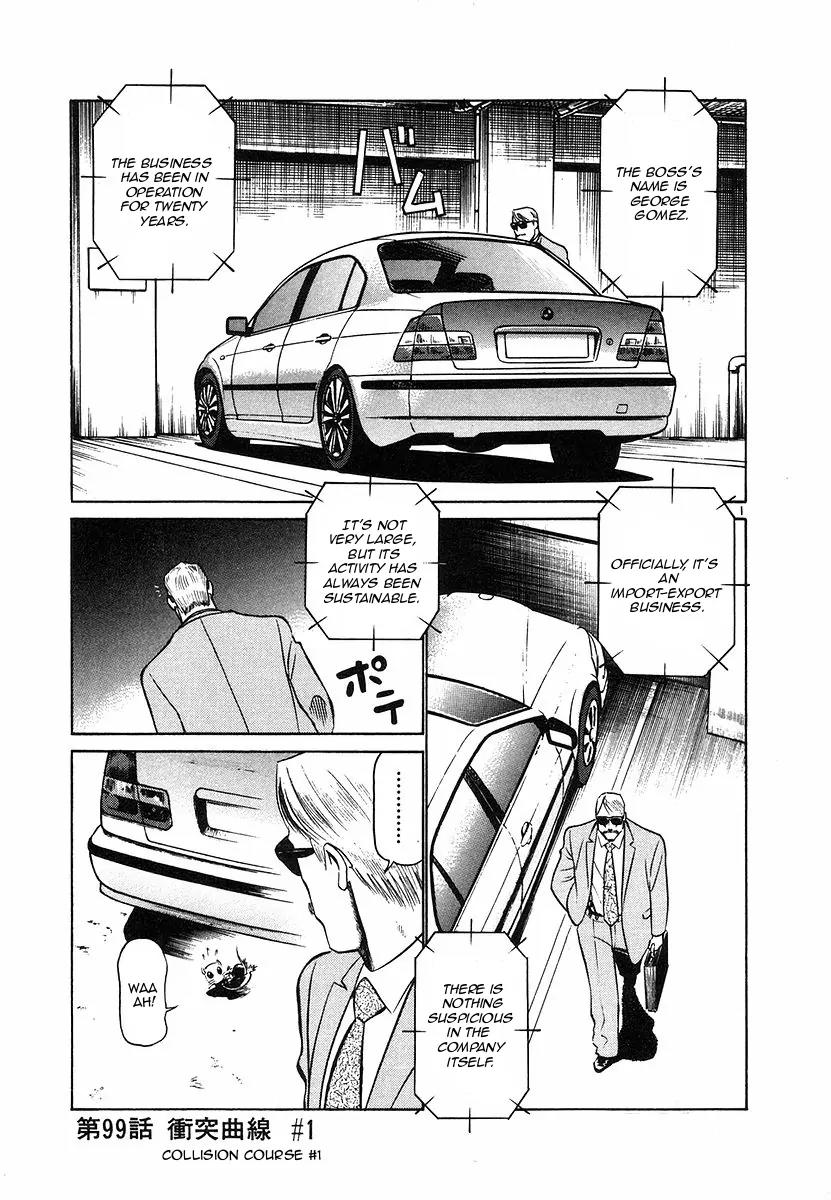 Birdy the Mighty II Chapter 99 page 7 - Chapter 99: Collision Course #1