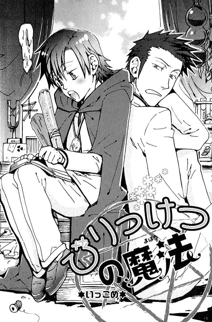Birikketsu no Mahou Chapter 1 page 7 - Chapter 1 : Imperfect Love Spell
