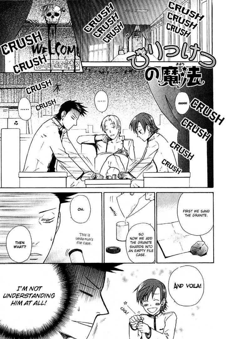Birikketsu no Mahou Chapter 2 page 1 - Chapter 2 : Imperfect Love Spell