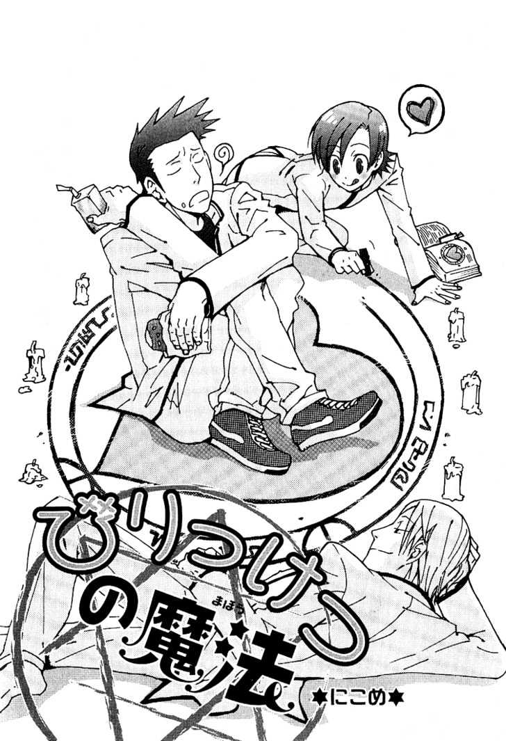 Birikketsu no Mahou Chapter 2 page 2 - Chapter 2 : Imperfect Love Spell