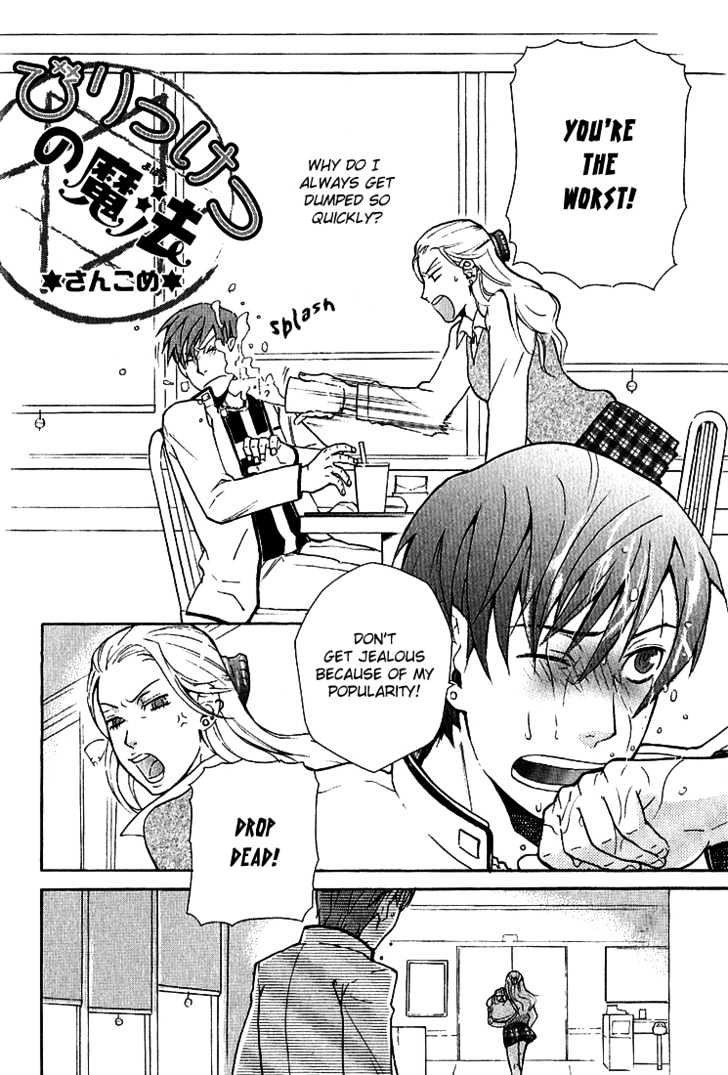 Birikketsu no Mahou Chapter 3 page 5 - Chapter 3 : Imperfect Love Spell