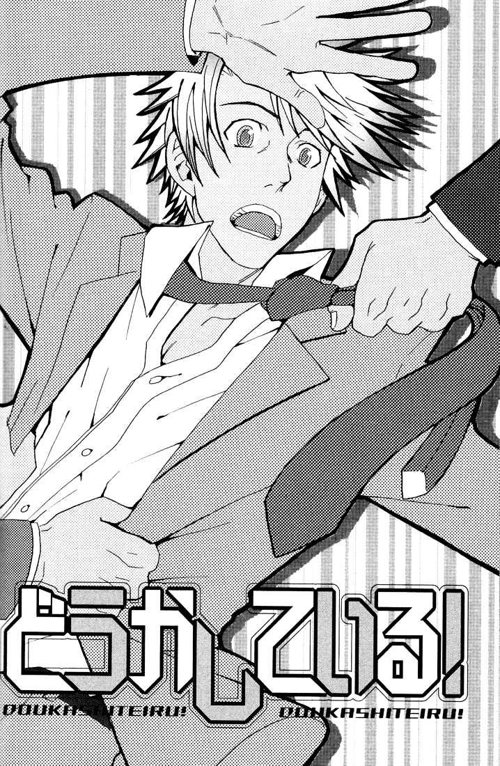 Birikketsu no Mahou Chapter 5 page 5 - Chapter 5 : Doukashiteiru!
