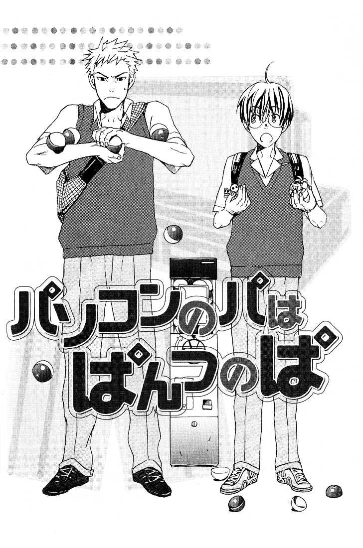 Birikketsu no Mahou Chapter 6 page 4 - Chapter 6 : The Power of Pants (Pasokon no Pa wa Pantsu no Pa)