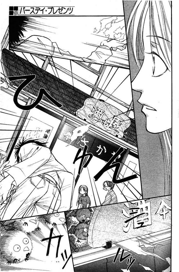 Birthday Presents Chapter 0.2 page 21 - Chapter 0 v2 : [Oneshot]