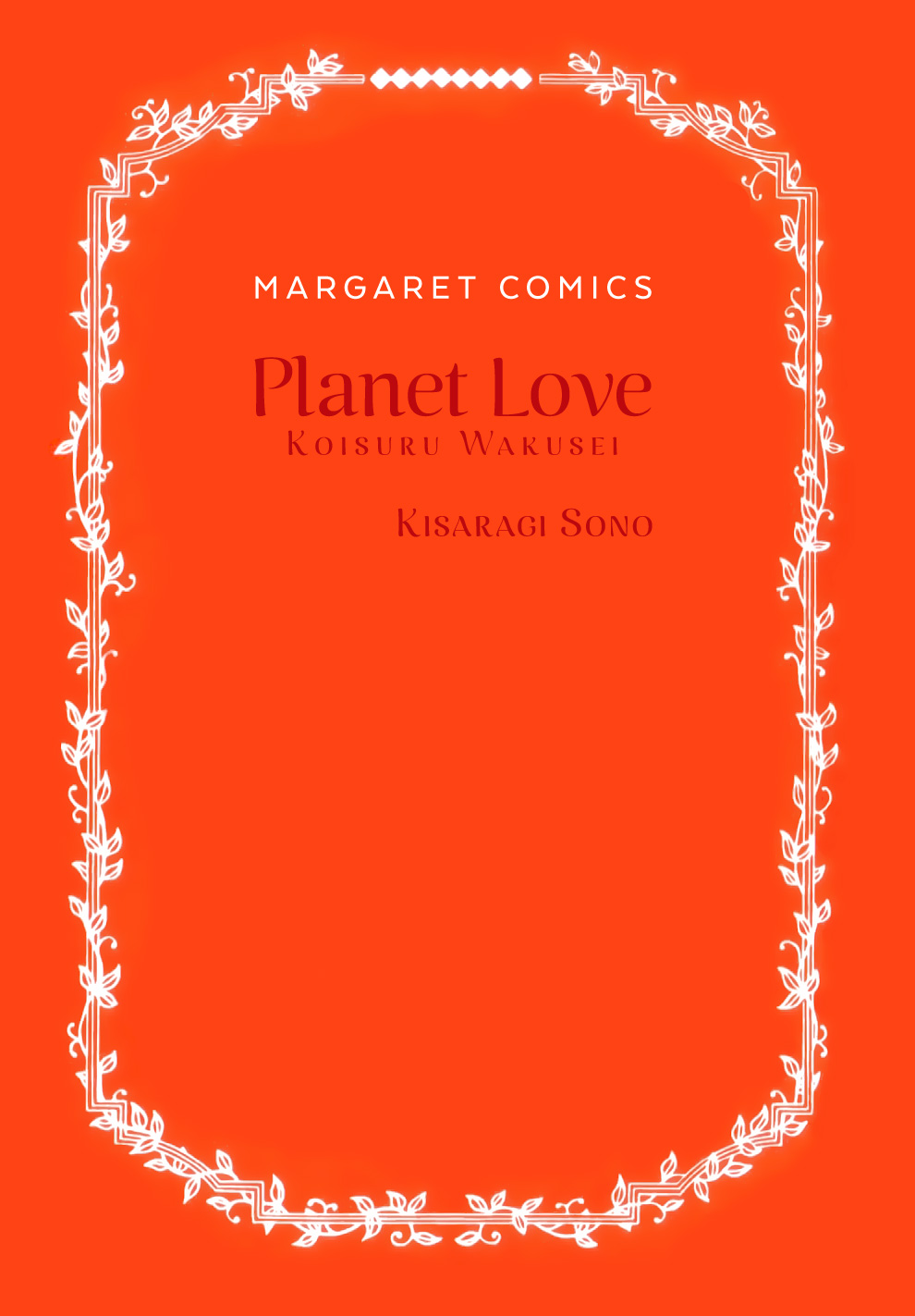 Birthday Songs 4/1 Chapter 1 page 2 - Chapter 1: Planet Love