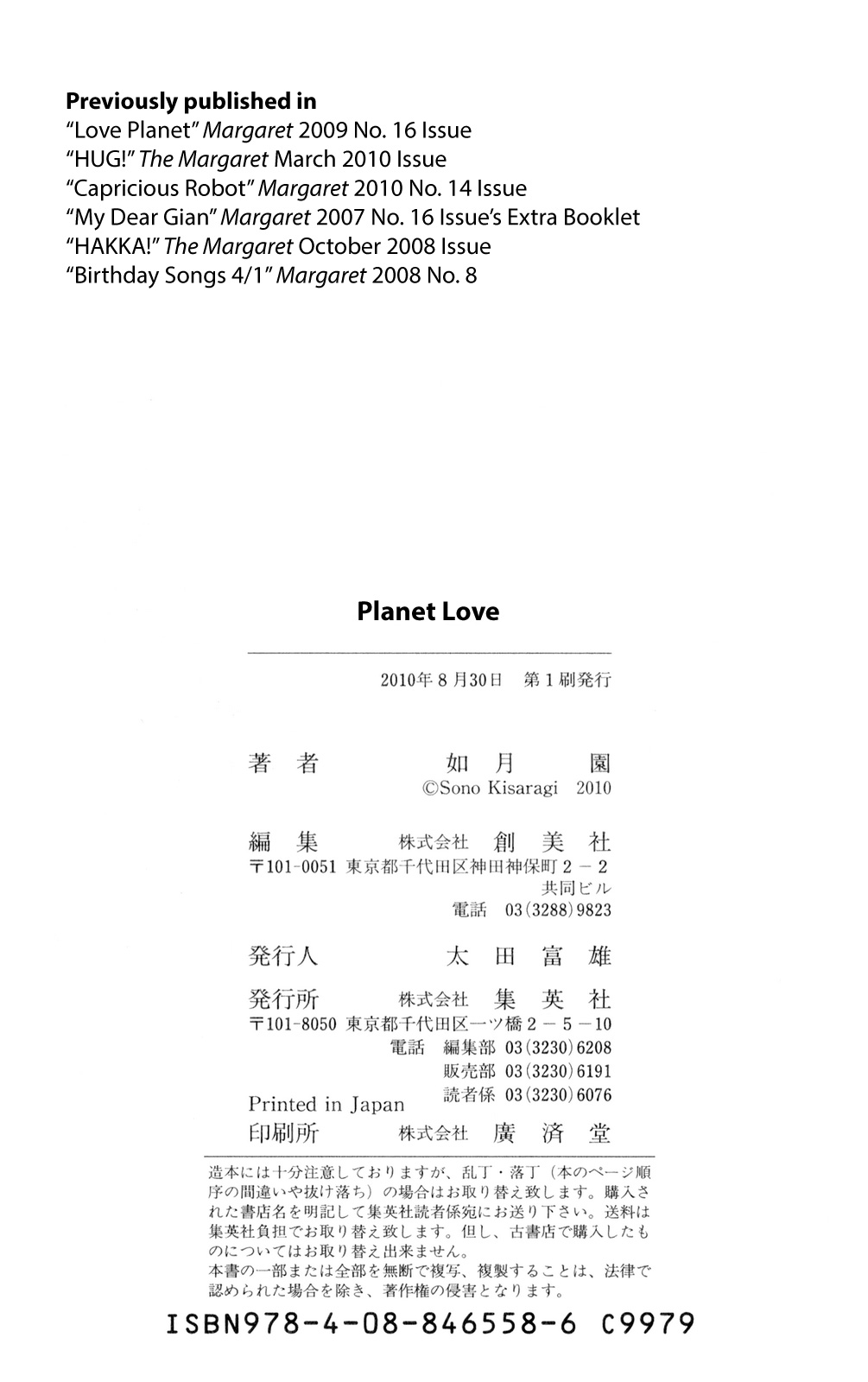 Birthday Songs 4/1 Chapter 6 page 25 - Chapter 6: Birthday Songs 4/1 [END]
