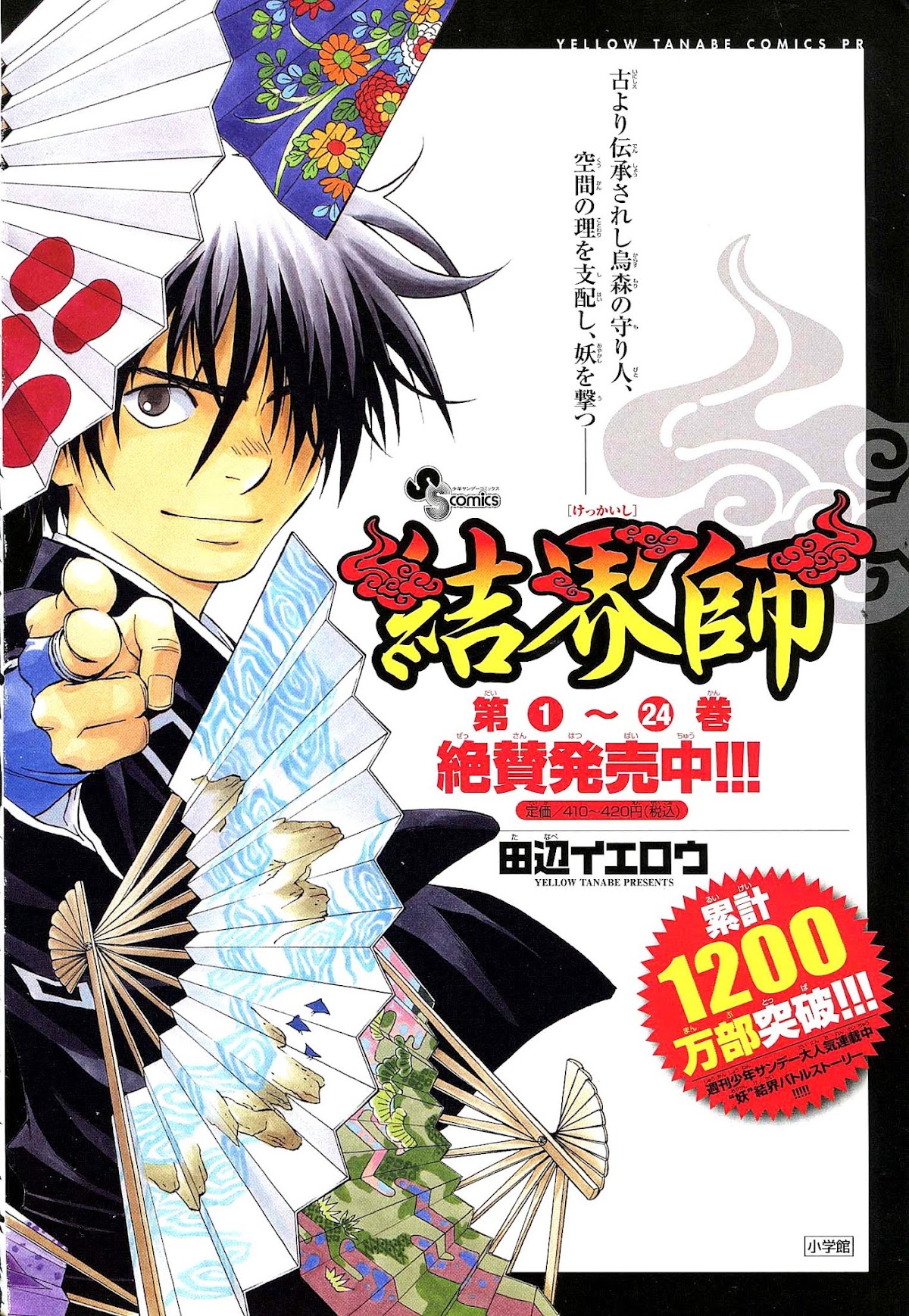 Birthday (TANABE Yellow) Chapter 0.2 page 2 - Chapter 0 v2 : [Oneshot]