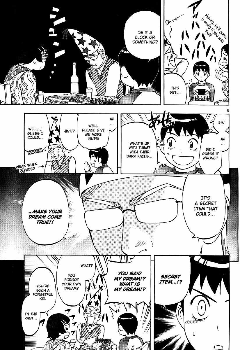 Birthday Chapter 0 page 7 - Chapter 0: Oneshot