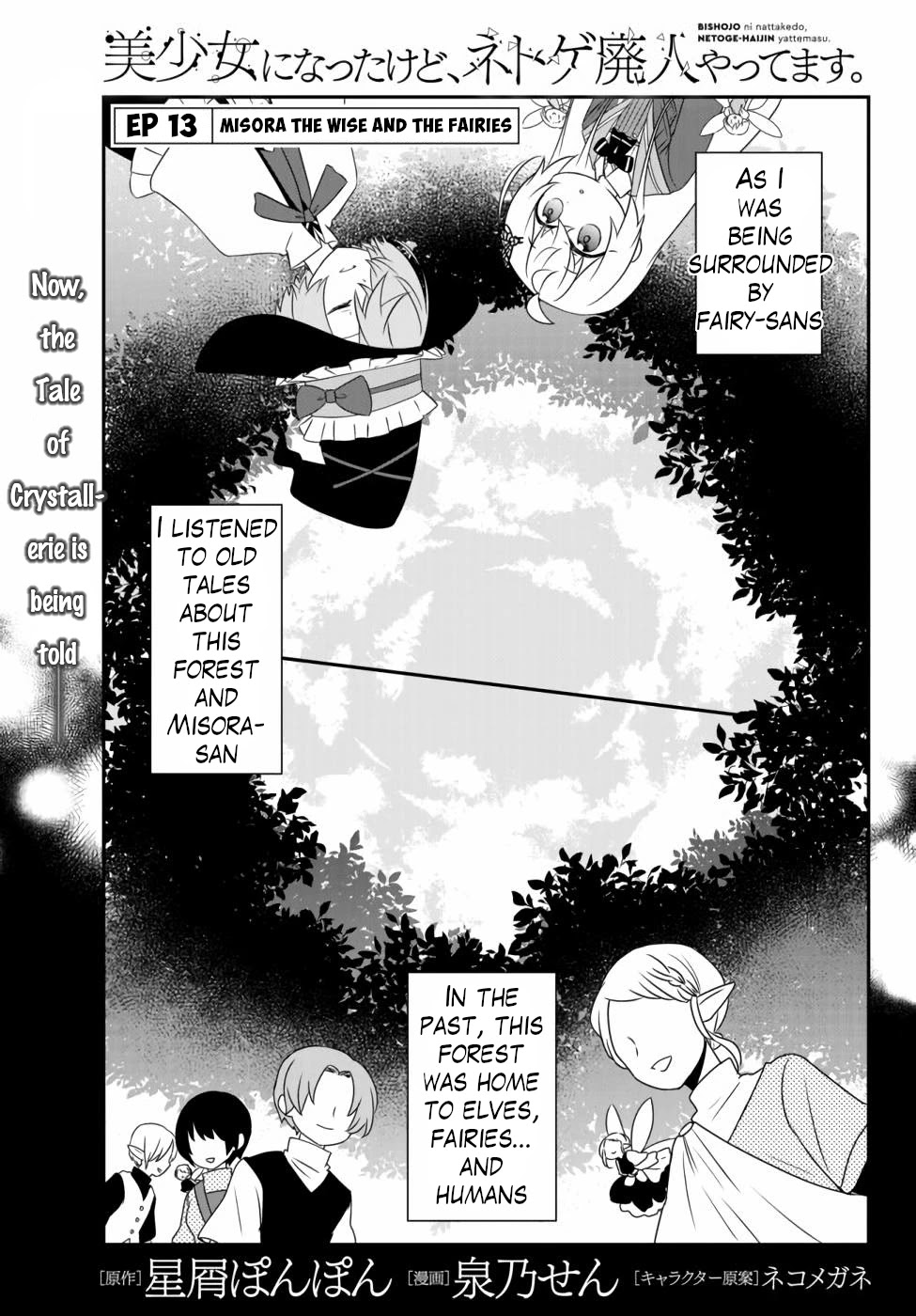 Bishoujo ni Natta kedo, Netoge Haijin Yattemasu Chapter 13.1 page 1 - Chapter 13.1: Misora the Wise and the Fairies (1)