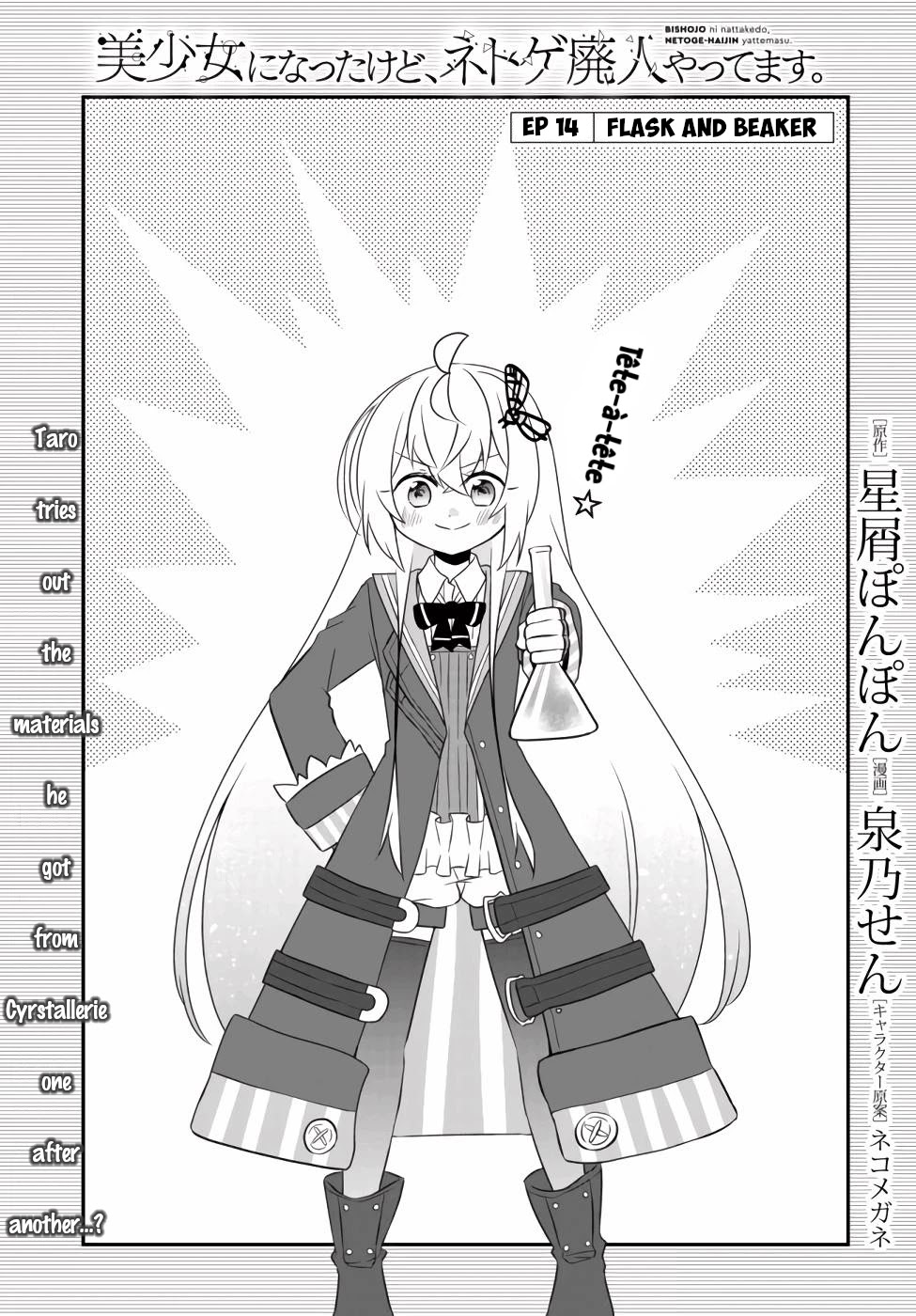 Bishoujo ni Natta kedo, Netoge Haijin Yattemasu Chapter 14.1 page 1 - Chapter 14.1: Flask and Beaker (1)