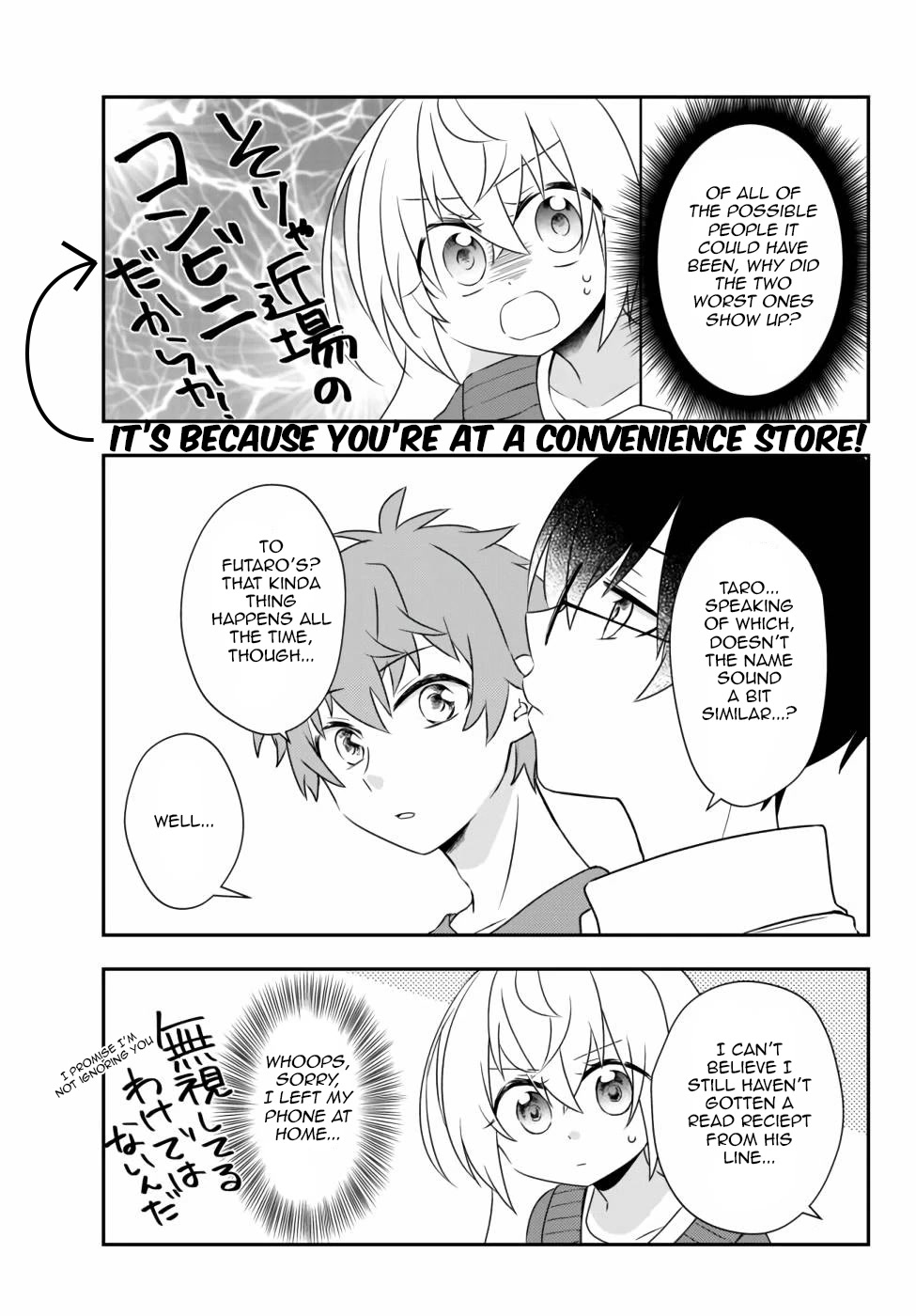 Bishoujo ni Natta kedo, Netoge Haijin Yattemasu Chapter 15.2 page 7 - Chapter 15.2: Suspicious Person at the Convenience Store (2)