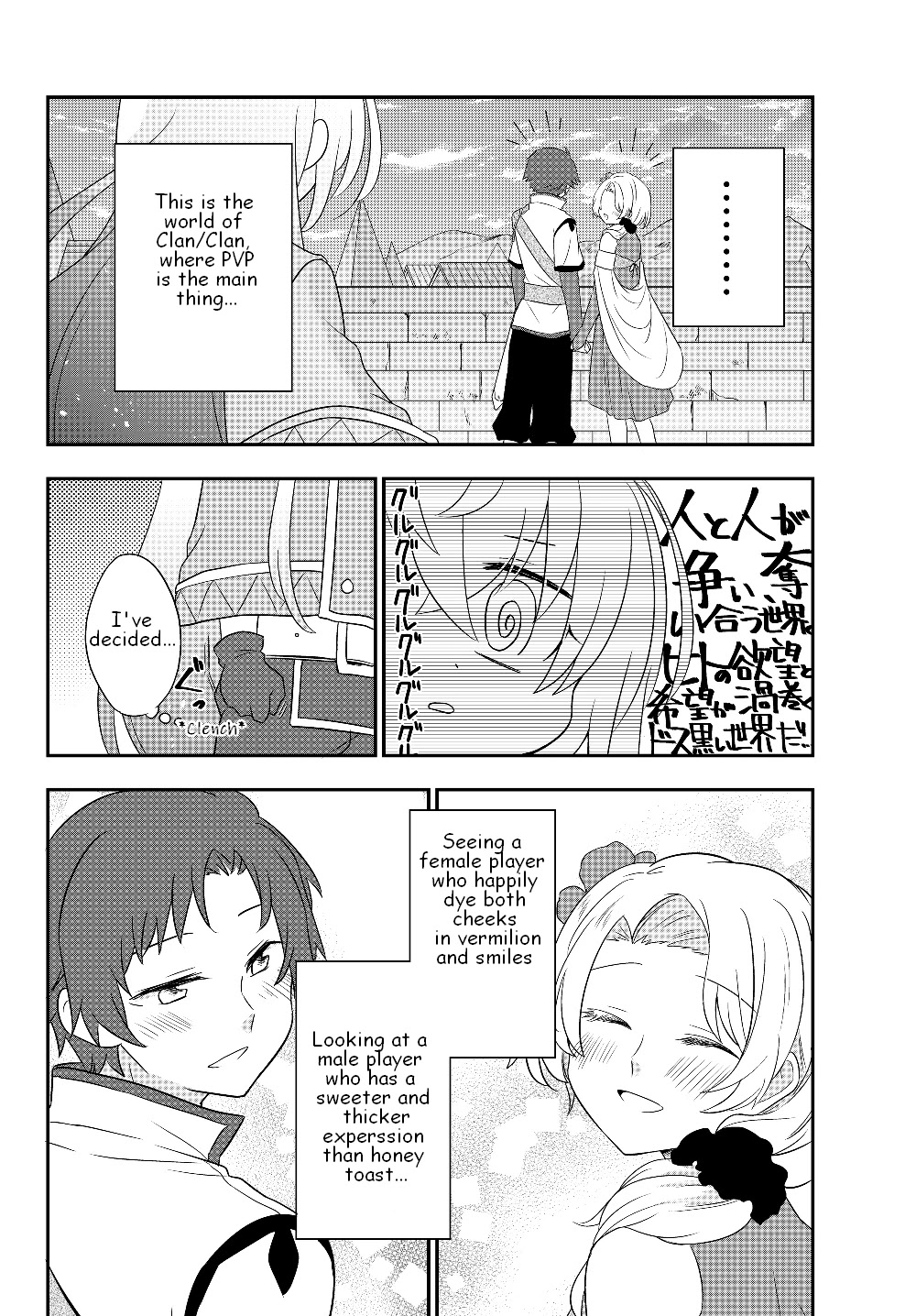 Bishoujo ni Natta kedo, Netoge Haijin Yattemasu Chapter 4.2 page 16 - Chapter 4.2