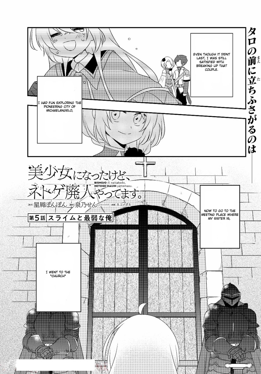 Bishoujo ni Natta kedo, Netoge Haijin Yattemasu Chapter 5.1 page 1 - Chapter 5.1