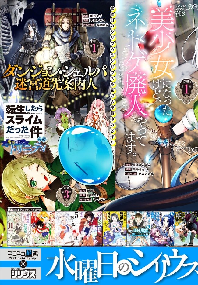 Bishoujo ni Natta kedo, Netoge Haijin Yattemasu Chapter 8.2 page 20 - Chapter 8.2: Sir Knights (2)