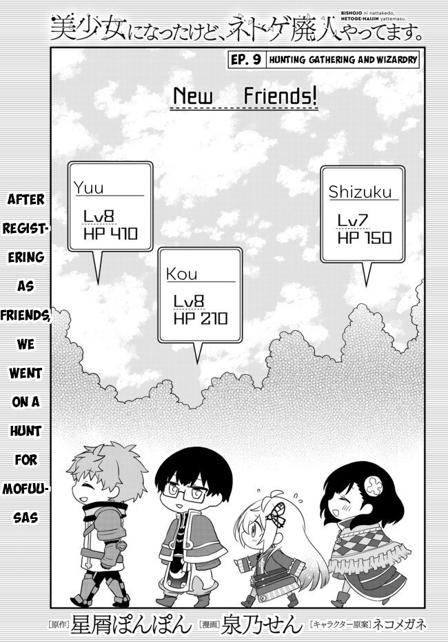 Bishoujo ni Natta kedo, Netoge Haijin Yattemasu Chapter 9.1 page 1 - Chapter 9.1: Hunting, Gathering, and Wizardry (1)
