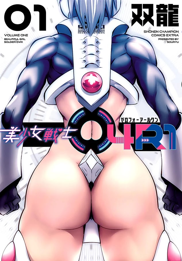 Bishoujo Senshi 04R1 Chapter 13 page 1 - Chapter 13: Mission 13