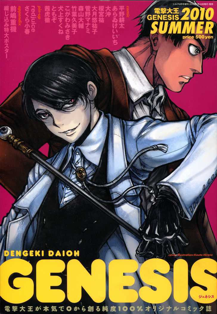 Bishounen de Meitantei de Doesu Chapter 1 page 1 - Chapter 1
