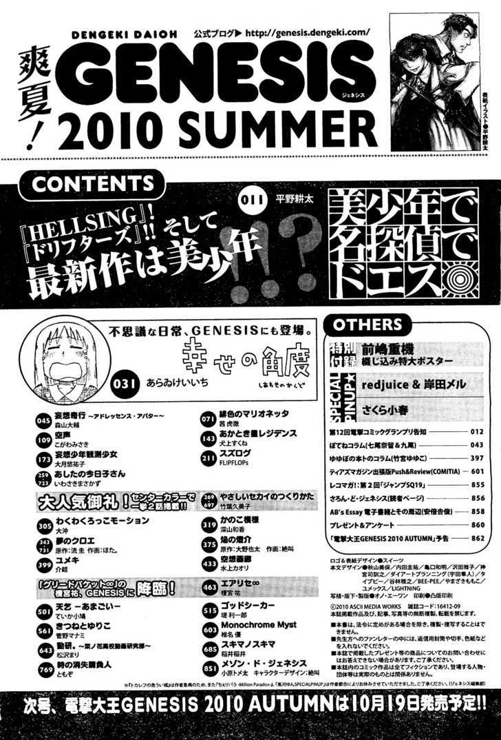 Bishounen de Meitantei de Doesu Chapter 1 page 15 - Chapter 1