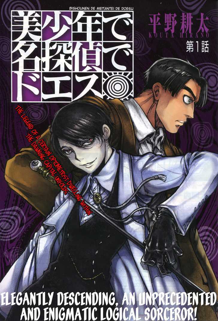 Bishounen de Meitantei de Doesu Chapter 1 page 2 - Chapter 1