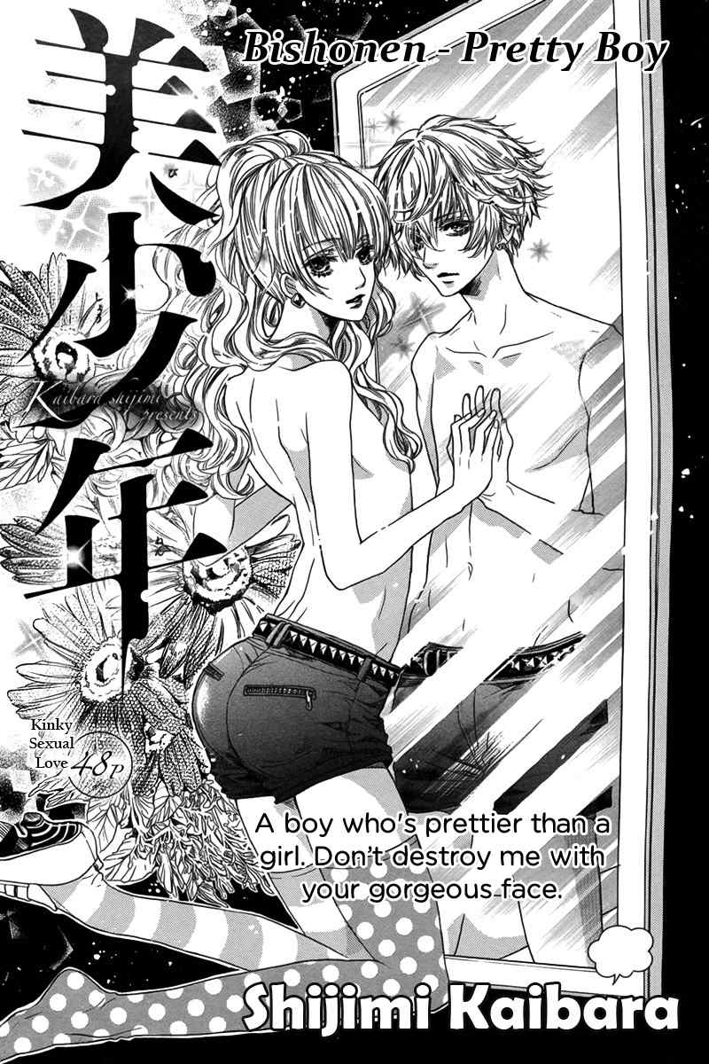 Bishounen (KAIBARA Shijimi) Chapter 0 page 2 - Chapter 0: Oneshot