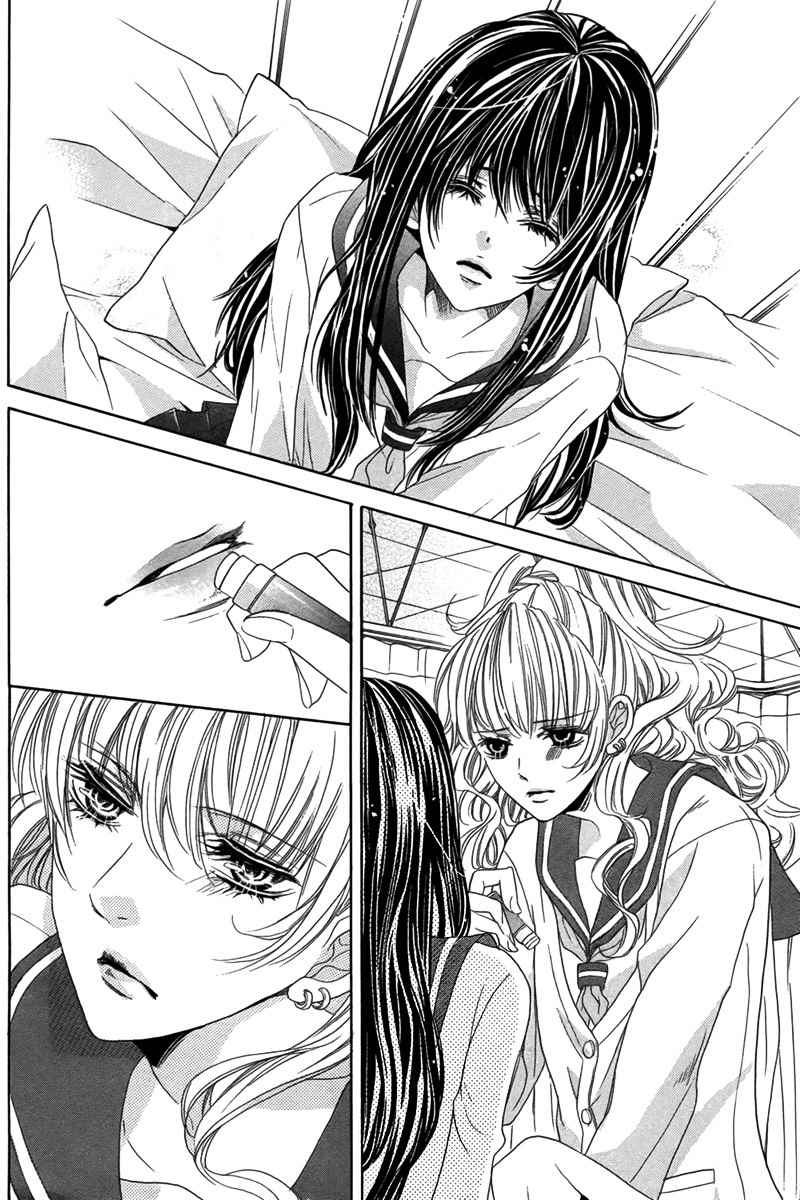 Bishounen (KAIBARA Shijimi) Chapter 0 page 23 - Chapter 0: Oneshot
