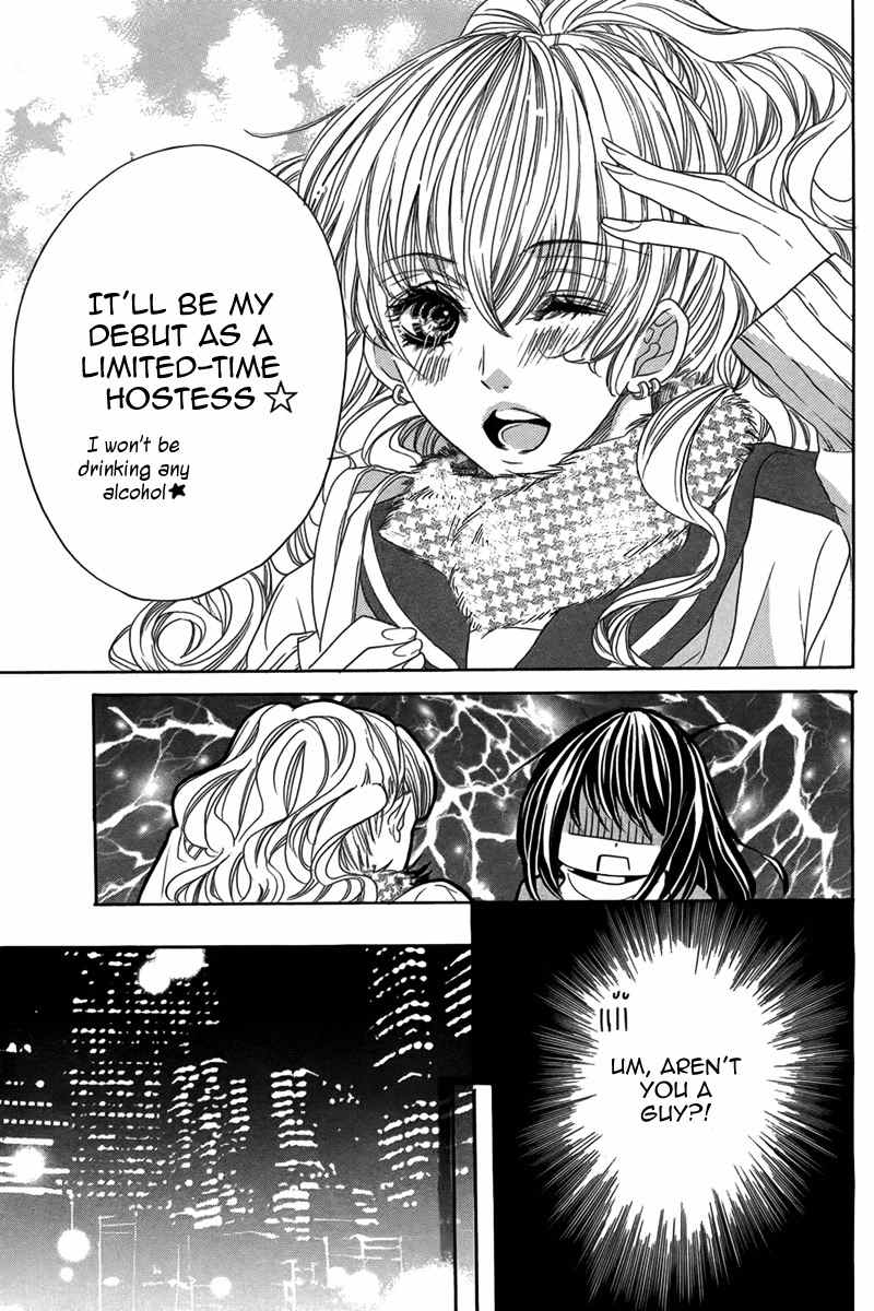 Bishounen (KAIBARA Shijimi) Chapter 0 page 8 - Chapter 0: Oneshot